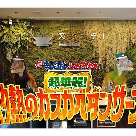 Henn na Hotel Tokyo Ginza Esterno foto
